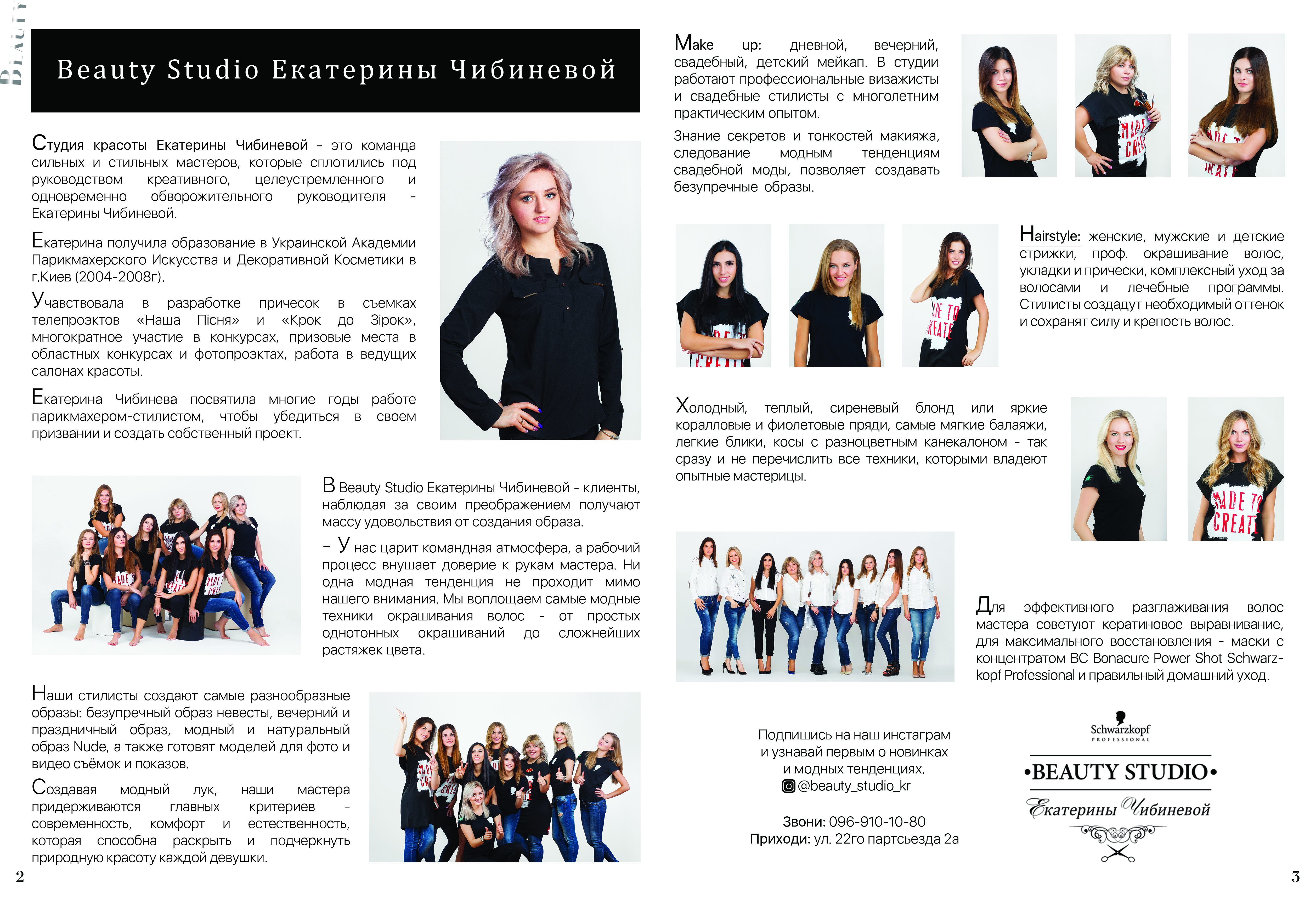 Beauty Studio